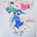 색(色) | CGV 단독 개봉 너의 색 きみの色 후기 쿠키 O 특전 정보 (+ 22일 14시 서프라이즈 쿠폰 오픈)