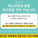 해우비뇨의학과 이미지