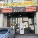 신현세탁소 네이버블로그