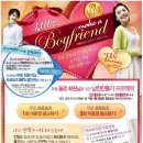 (~11.30) 코리아매치닷컴, &#39;make a boyfriend&#39; 무료 프로포즈권을 준대요~ 이미지
