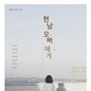 현남슈퍼