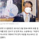 800원 횡령 버스기사에 “해임 정당”… 85만원 접대받은 검사엔 “면직 가혹” - 윤석열 정부 첫 대법관 이미지