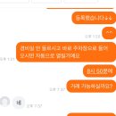 당근 진짜 ㅅㅂ 지 멋대로 밥해야된다고 늦어도 되냐는 말은 말이냐 방구냐 이미지