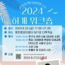 2024 교육정책디자인연구소 하계 워크숍 이미지