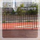 반석마켓 | 나무 페인트 투명 오일 스테인 어서와마켓