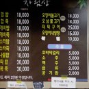 다애식당 이미지