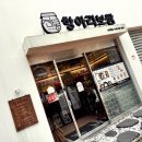 전통항아리보쌈 이미지