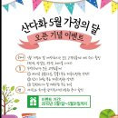 경기도 양평 최고의 휴양지~(펜션, 방갈로, 평상 대여) 이미지