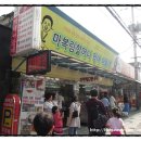 마복림막내아들네