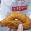 성수동꿀꽈배기 이미지