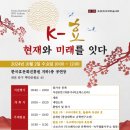 한국효문화진흥원 공연장 이미지