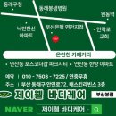 안연로 | 부산마사지샵 제이웰 바디케어 부산본점 아로마마사지후기