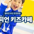 콩순이키즈카페 이미지