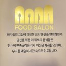 본다빈치뮤지엄 시화 푸드살롱