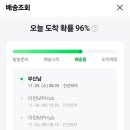 부산통운 | CJ대한통운 오도착 후기 / 나 대신 전국일주한 내 택배