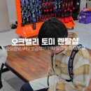 휴식같은 아이템