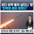 미국 내전과 문화적 제노사이드/한반도 전쟁 국면에 대한 북한의 진단/자기 발등 찍는 식의 윤석열 대북 발언(펌) 이미지