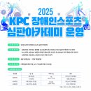KPC 이미지