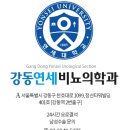 연세수비뇨기과의원 | 천호동 비뇨기과 후기