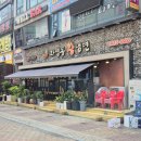 생생숯불구이 안산중앙점 | 안산 한대앞역고기집 화평동왕냉면 점심 데이트 맛집 추천