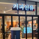 커피인류위례중앙