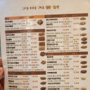 가마치통닭응암