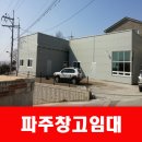 창고박사공인중개사사무소 이미지