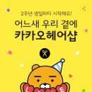 베스트헤어샵 이미지