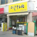 멧골보리밥
