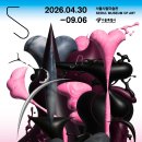 서울시립미술관 서소문본관 전시 후기①ㅣ《사랑의 기원 AMOR EX MACHINA》ㅣ보름달의 전시이야기ㅣ물품...