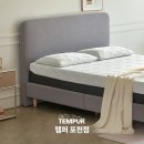 템퍼 프리마 매트리스와 SI 1 침대 프레임 배송 후기 - 템퍼 포천점에서의 완벽한 선택!