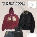 성별 상관없이 입기좋은 느좋 겨울 코디 50가지 추천해줄게요!