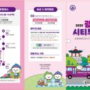 광주시티투어 이미지