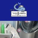 기산세탁 이미지