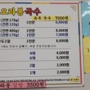 오라봉국수 이미지