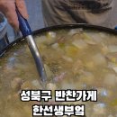 한선생부엌