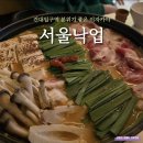 바로군 건대입구역 | 건대입구역 술집 추천 나베가 맛있는 이자카야 서울낙업 내돈내산 후기