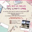 모나미이벤트 이미지