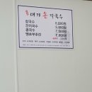 대가손칼국수 이미지