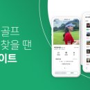 부킹 스크린 골프 이미지