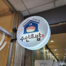 [인천 서구] 청라 초밥 맛집 수안초밥 청라점, 가성비 좋은 프리미엄 회전초밥 내돈내산 후기