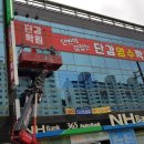 대원종합크리너