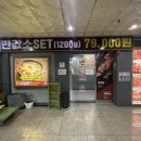 반값소 복대점 이미지