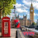 유로팡팡 | 런던 팡팡민박 킹스크로스역 한인민박 유로스타역 숙소