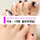 플로라네일 이미지