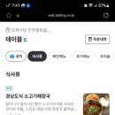 오복비빔밥 이미지