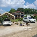 청양 텃밭.차고.정원.태양광갖춘 전원주택 277평/30평 2억7천만 이미지