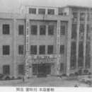 부산상공회의소1965년 이미지