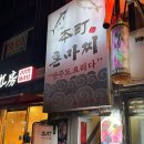 더혼마찌 네이버블로그