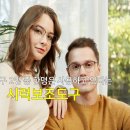 테라안경 이미지